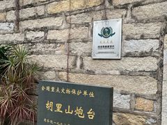-胡里山炮台