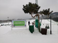 -北京南山滑雪场