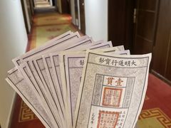 -大明幻境第一城