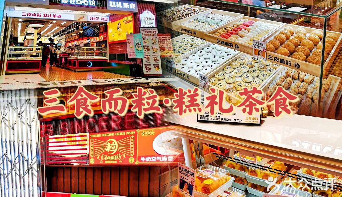 这家点心行越吃越上瘾❗️麻薯还能拉丝哦