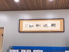 水产区-老四美食