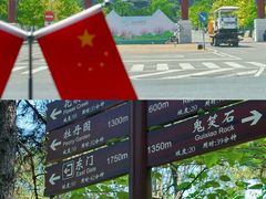 -北京西山国家森林公园