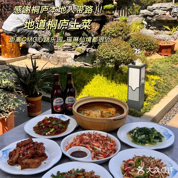 感谢！吃到了藏到OMG心跳乐园附近桐庐农家菜