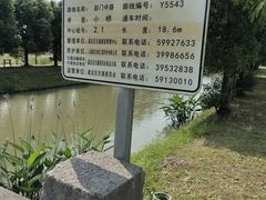 -嘉北郊野公园