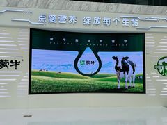 -蒙牛工业旅游景区