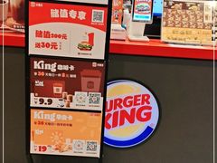 -汉堡王(上海凌云壹街坊店)