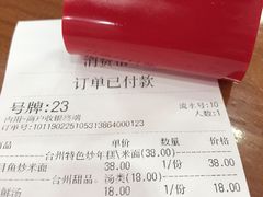 -台州老六海鲜面馆(上南总店)