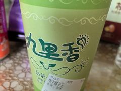 -九里香奶茶果汁(碧湖店)