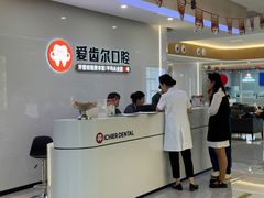 -爱齿尔口腔医院(中南院)