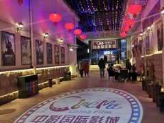 -中影国际影城(小西天CINITY店)