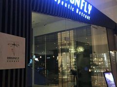 -Dragonfly悠庭·按摩Spa(静安嘉里中心店)