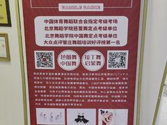 -炫艺舞蹈培训中心(枫尚奥特莱斯店)