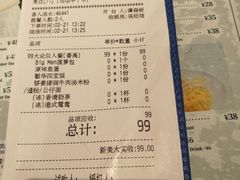 账单-敏华冰厅(番禺天河城店)