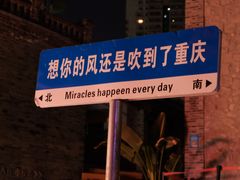 -重庆十八梯传统风貌区