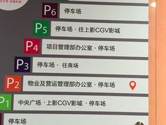 -大宁国际商业广场-地下停车库