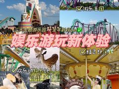 -水上乐园·欢乐世界