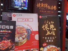 -馋火炉鱼(新世界百货望京店)