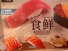 -争鲜回转寿司(东方银座店)