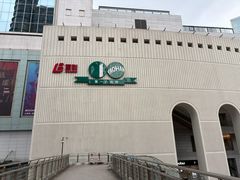-上海第一八佰伴