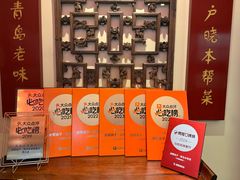 -波螺油子青岛本帮菜(银座店)