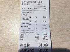账单-友达面馆(二七南路店)