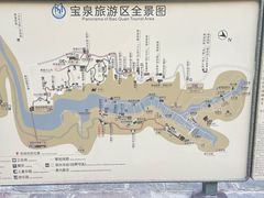 -河南宝泉旅游区