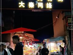 门面-七公里小吃街(海埂路店)