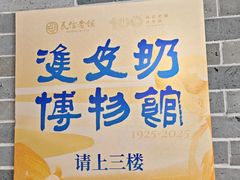 -民信老铺(华盖路店)