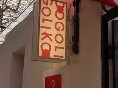 -Golikooo Vintage(中古店)