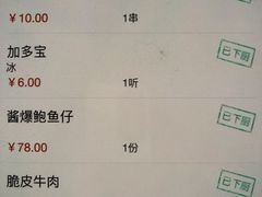 账单-老虎滩大连海鲜烧烤(建邺云锦路总店)