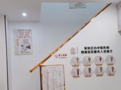 -家和正心桃源居中医诊所·医·保·店·推拿按摩·艾灸针灸·正骨整脊