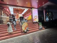 -嘉华饼屋JOY BAKERY(南屏街店)