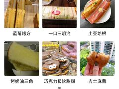 -山崎面包(静安久光店)