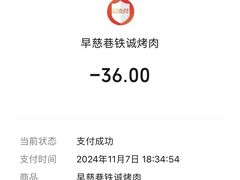 -铁诚烤肉