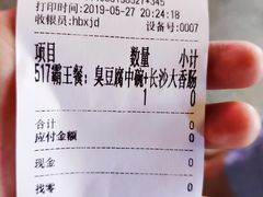 -黑色经典臭豆腐·湖南特产(步行街店)