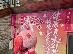 -滋粥楼·顺德菜(番禺广场总店)