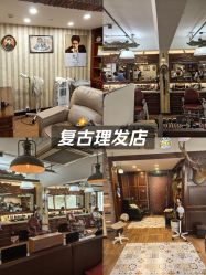 -BarberKiNG男士理发馆Barbershop