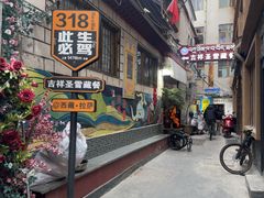 -吉祥圣雪藏餐