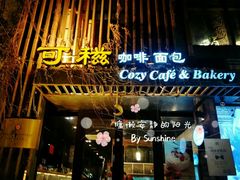 门面-可稵咖啡面包蛋糕(休斯顿店)