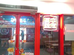-塔斯汀·中国汉堡(蓝润置地广场店)
