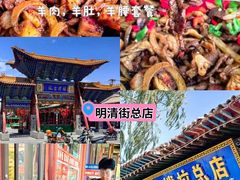 -老周炒拨拉(甘州总店)