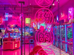 -BIG PINK大粉娃娃机主题馆(圆融星座店)