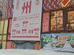-广州热雪奇迹