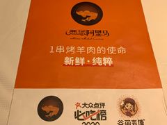 -西域阿里马新疆菜·清真(桂花路店)