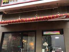 门面-南湖胖子砂锅(铁心桥店)