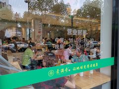 门面-素满香·素食自助餐(苏州·临顿路店)