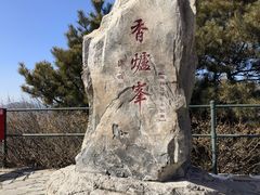 -香山公园