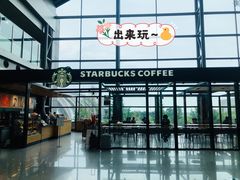 -星巴克(成都机场T2店)