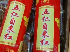 -百年义利(通州北苑南路店)