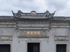 -钱业会馆
